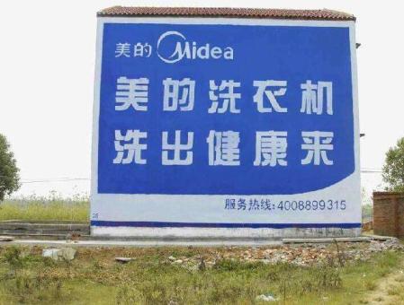 镇宁墙体广告——城乡最后一公里传播的广告利器