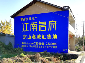 镇宁墙体广告的选址原则