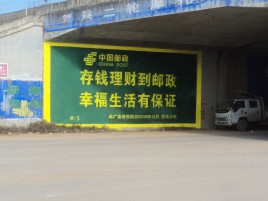 镇宁墙体广告的整合营销的新方式