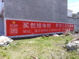 镇宁墙体广告公司全面解决农村墙体广告痛点