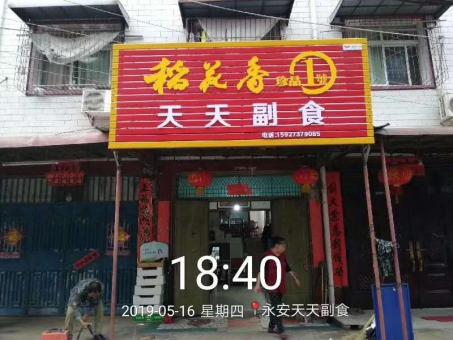 镇宁的门店生意好坏 差距从门头招牌开始