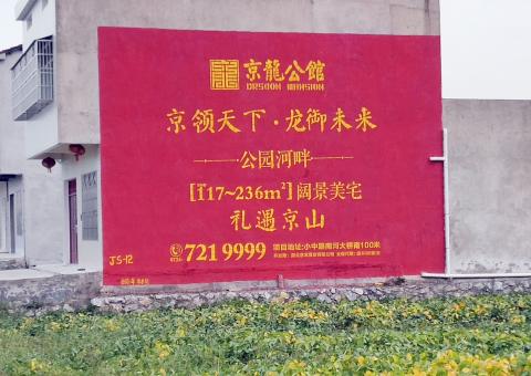 镇宁墙体广告为何成为户外媒体新霸主