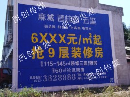 镇宁墙体广告为什么是企业最优选择？