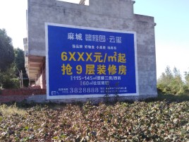 镇宁墙体广告的好处