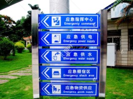 镇宁标识导向系统设计需要掌握的四大元素