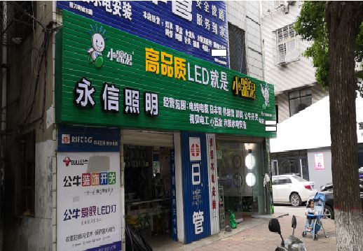 镇宁喷绘布门头招牌制作过程