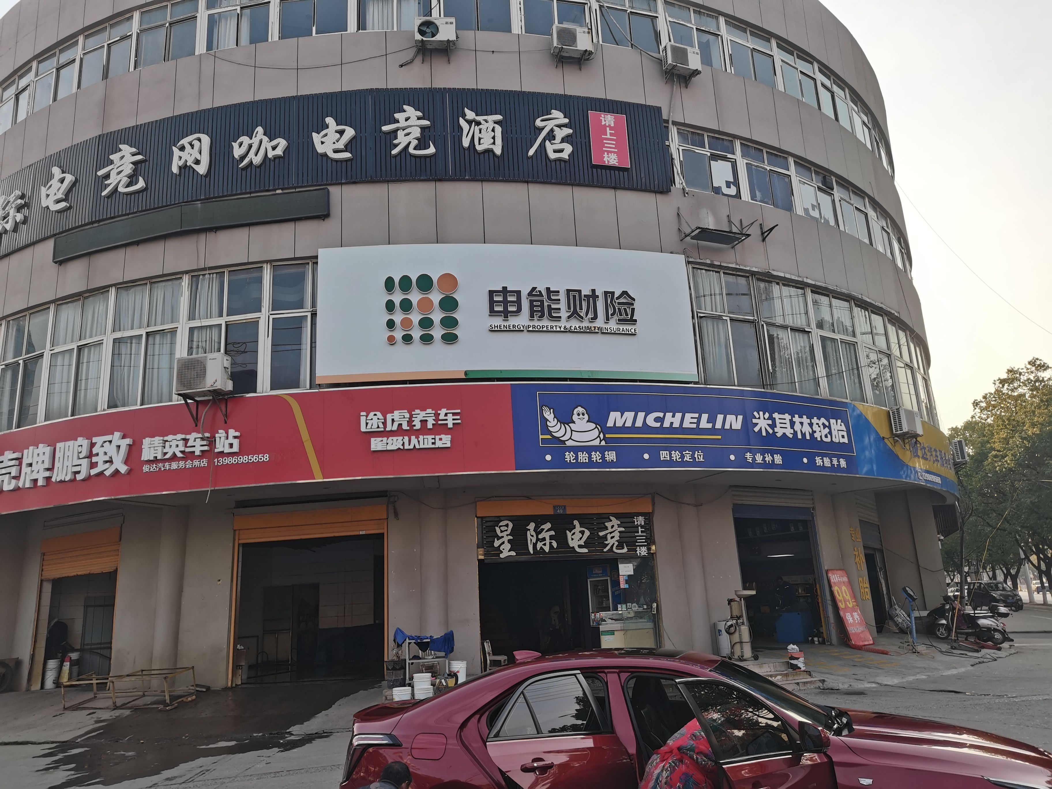 镇宁申能财险门头