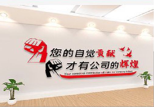 镇宁企业文化墙装在哪里合适？