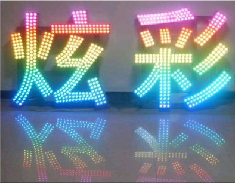 镇宁LED发光字开始流行的原因。