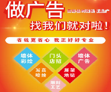 镇宁户外广告安装知识。