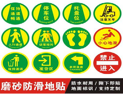 镇宁客户要做贴在地上的广告，是什么材料？