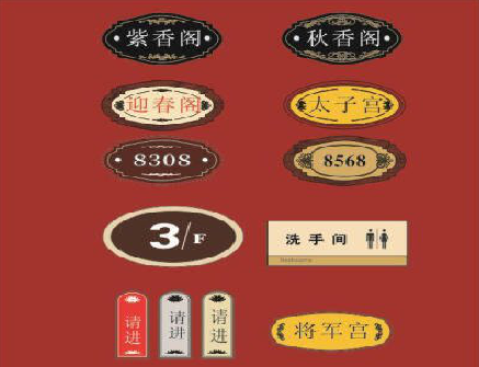 镇宁门牌设计制作三要素。