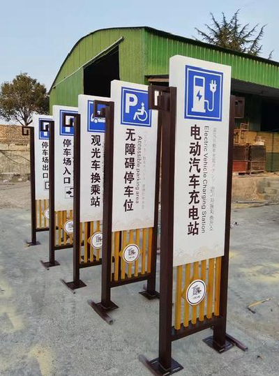 镇宁标识标牌常见的问题解析。