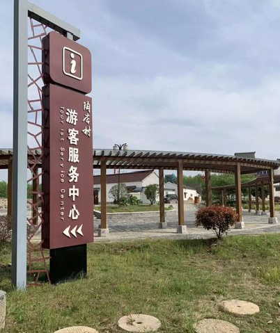 镇宁乡村景点建设标识标牌系统要注意什么？